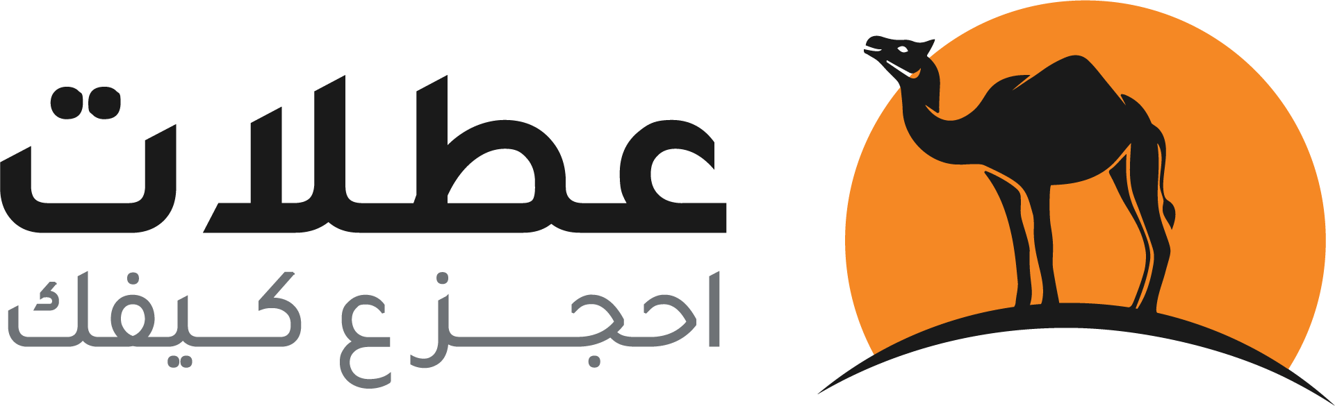 عطلات · احجز كيفك